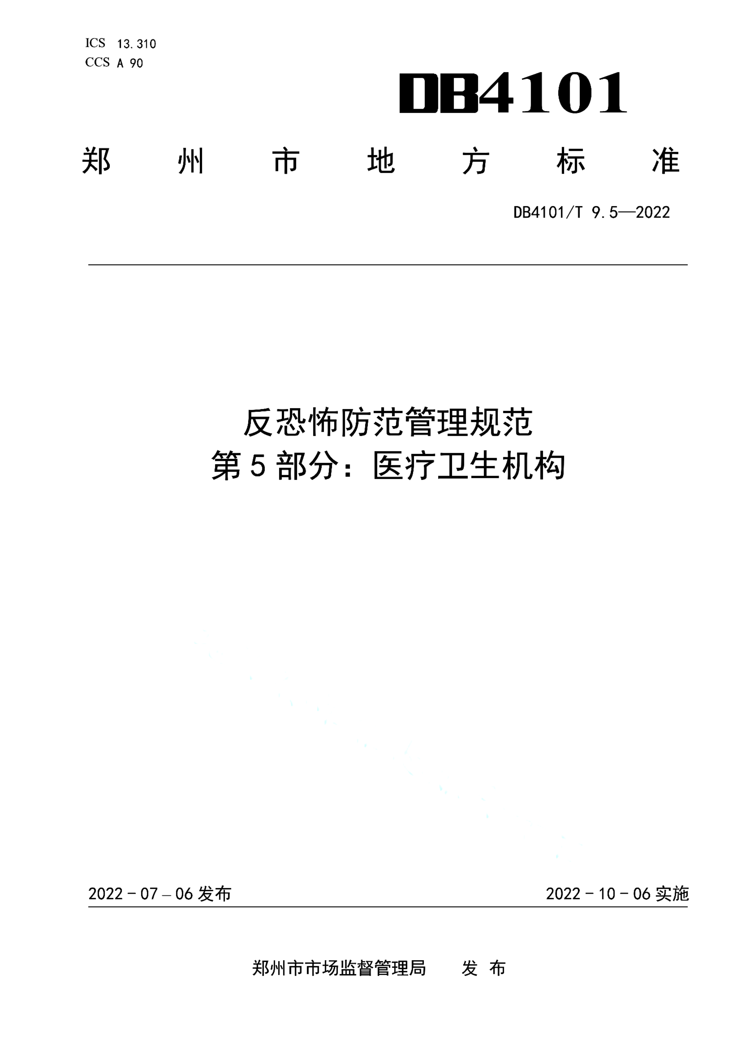 资源详情图